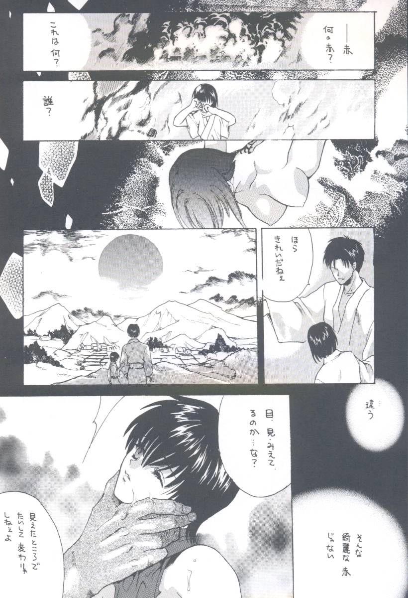 Shiki - Page 7