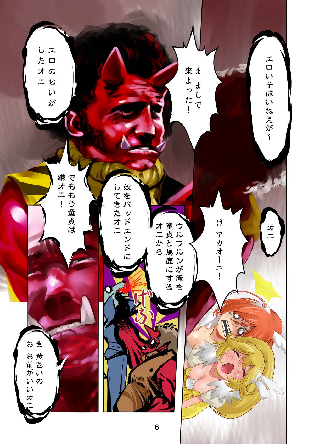 Oni to Asobou - Page 6
