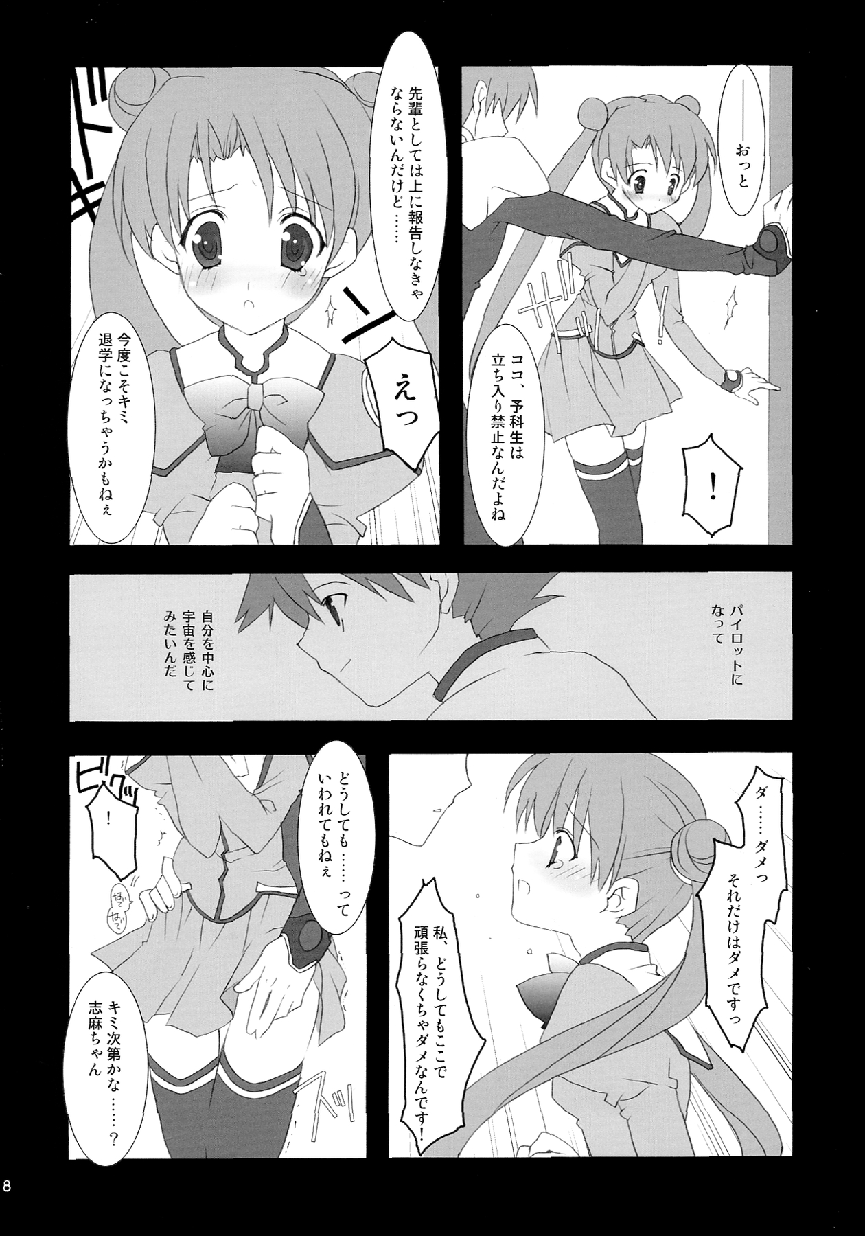 Preview page 8