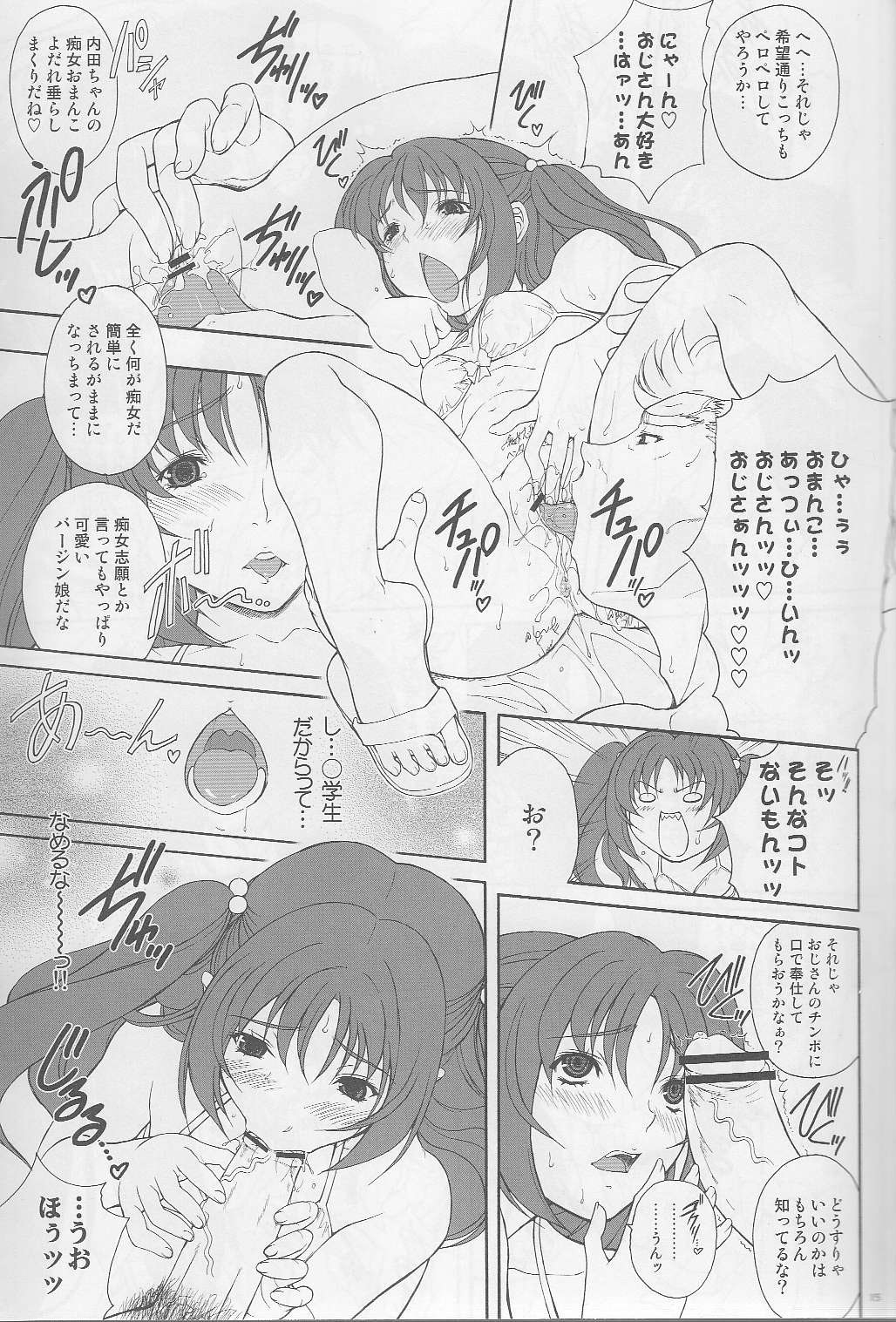 PRETTY BITCH BABIES 01 - Page 14