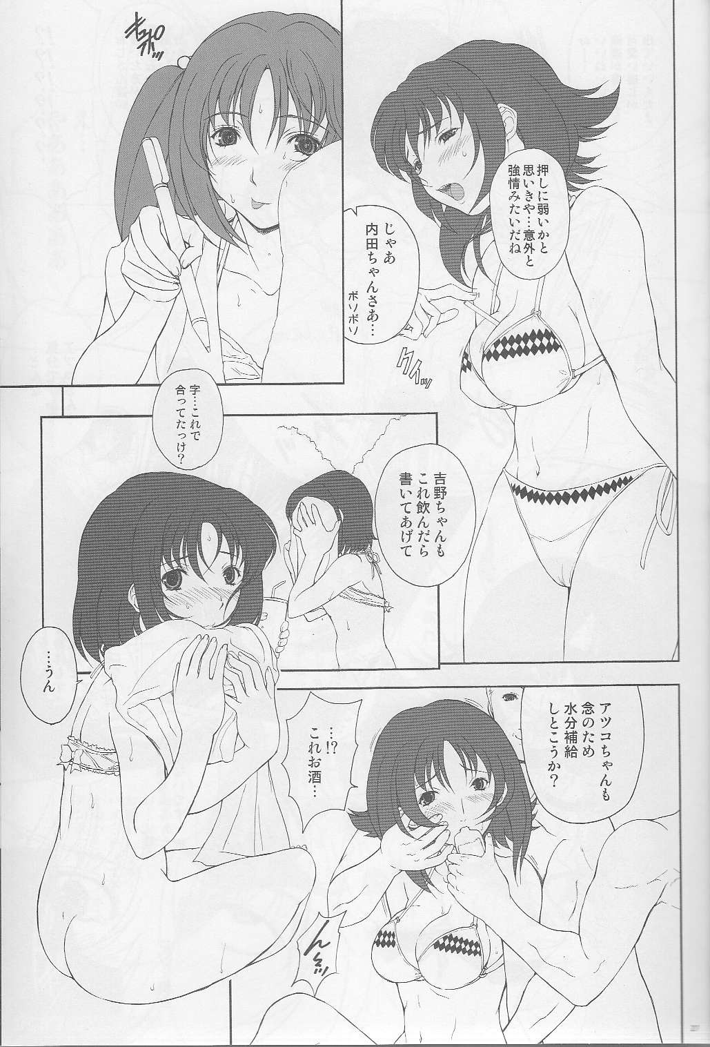 PRETTY BITCH BABIES 01 - Page 26