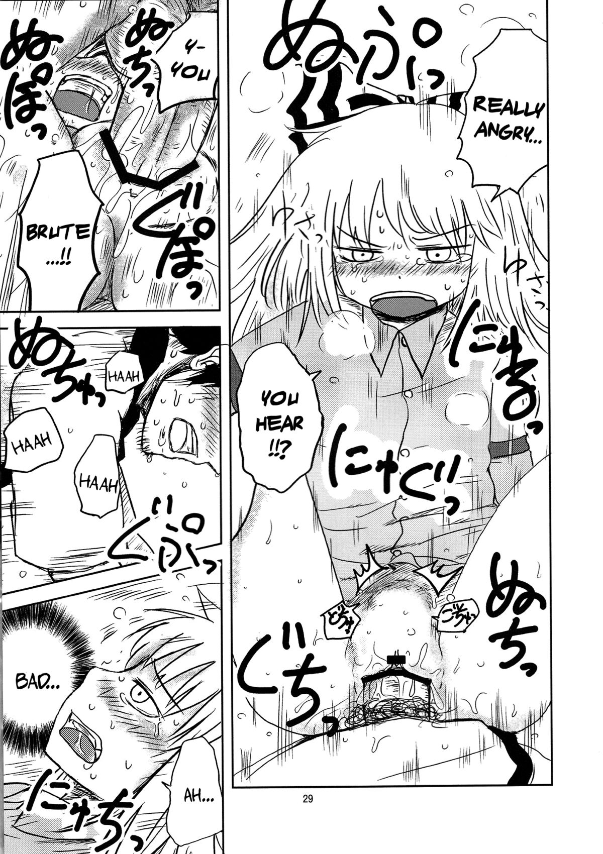 SURUDAKE. - Page 27