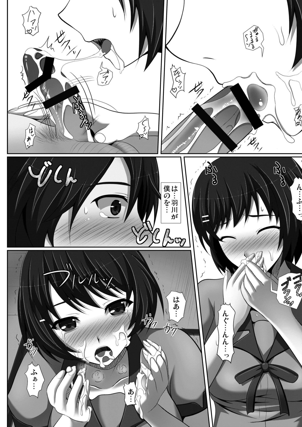 Mayonaka Training - Page 18