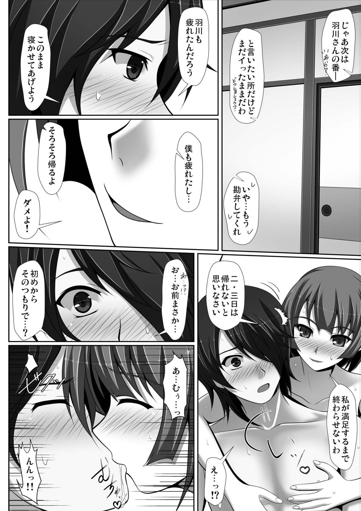 Mayonaka Training - Page 30