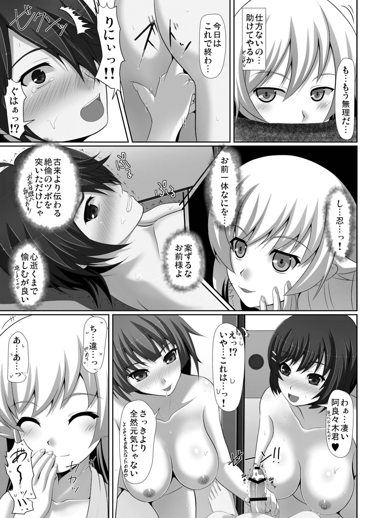 Mayonaka Training - Page 41