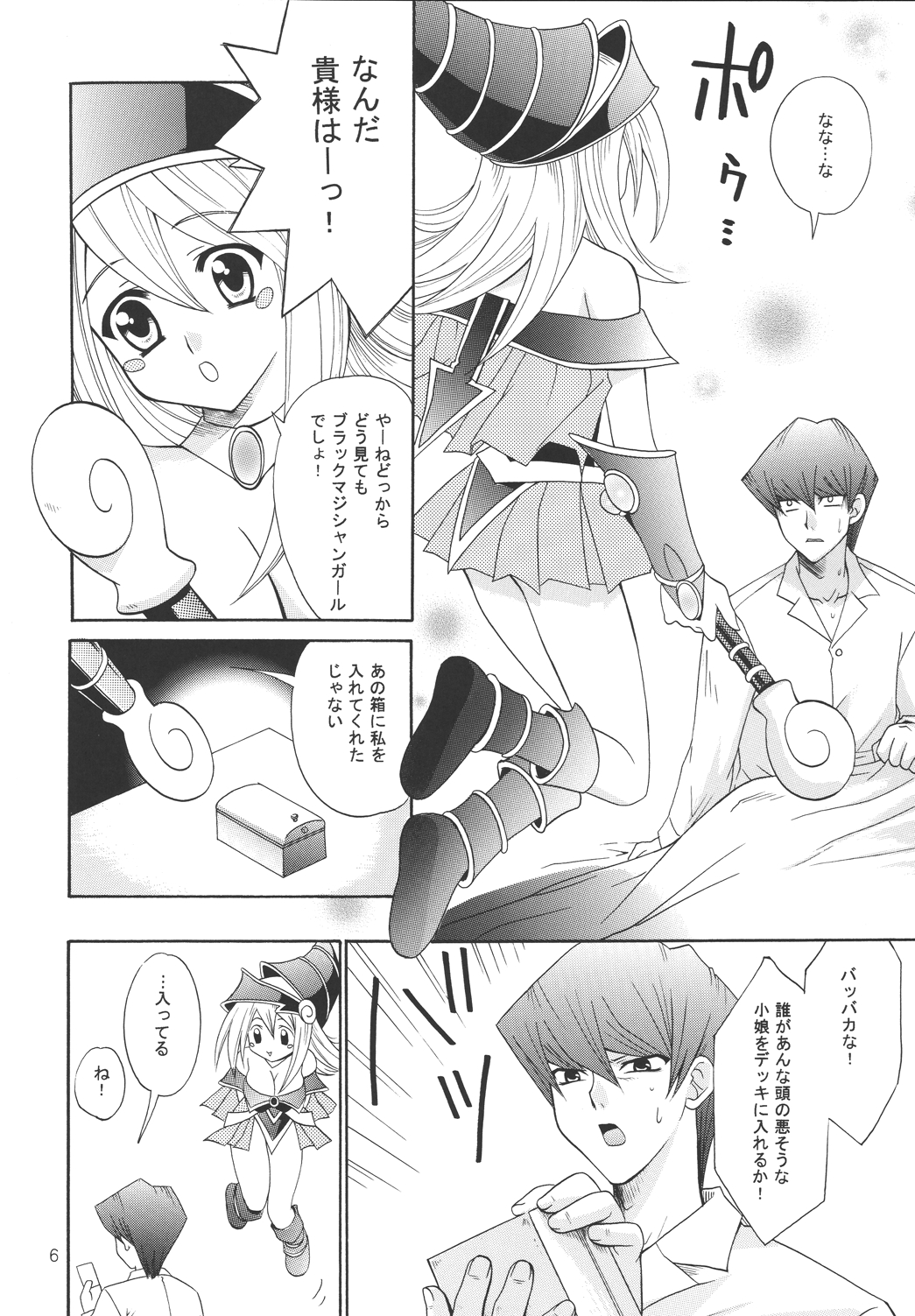 Preview page 6