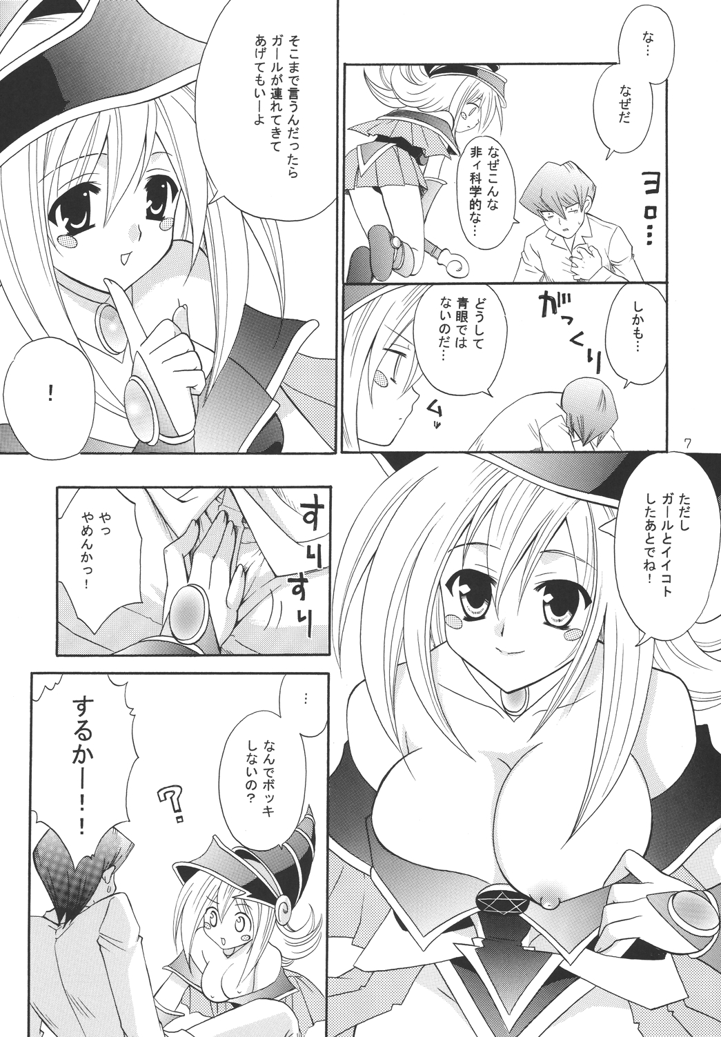 Preview page 7