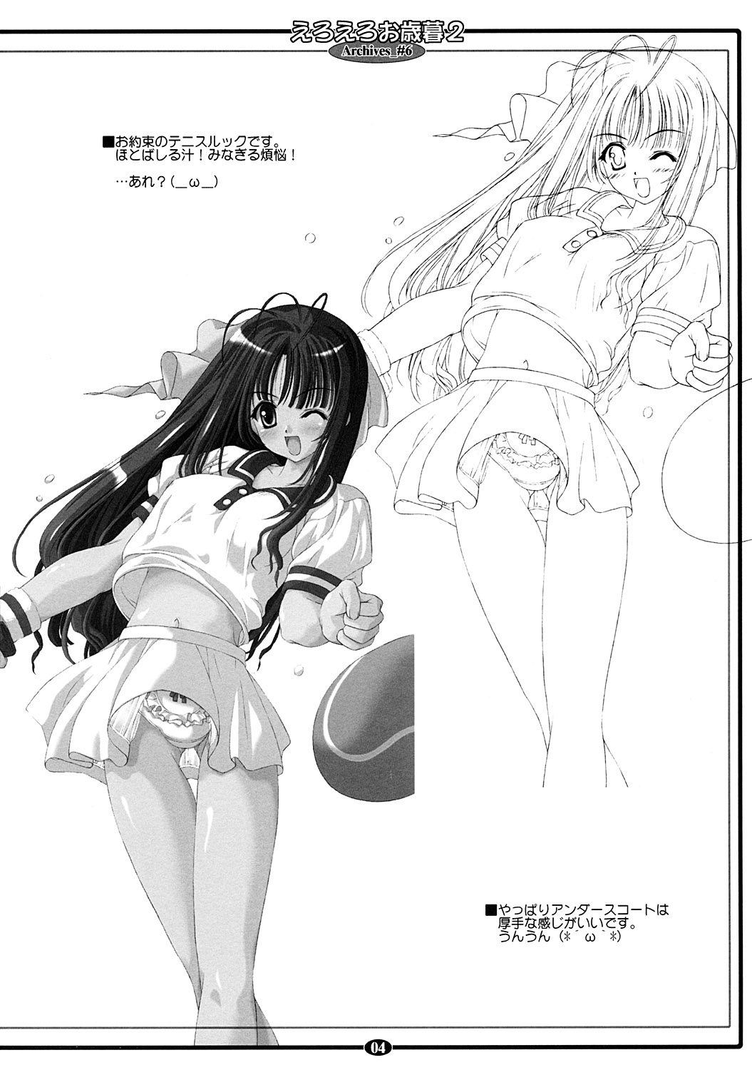 eroeroo seibo 2 - Page 4