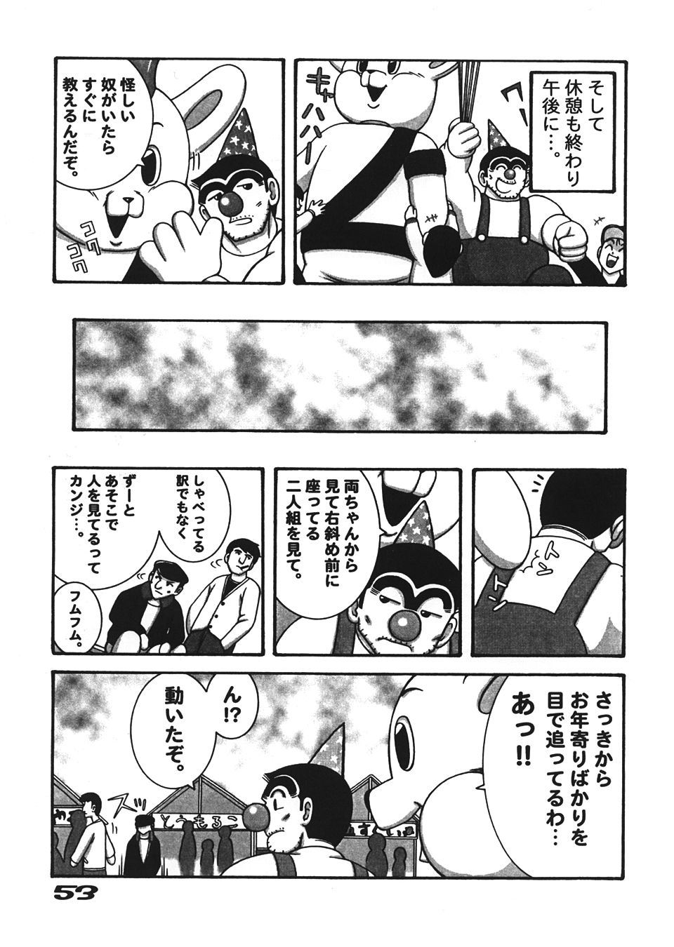 Kamedes - Page 52