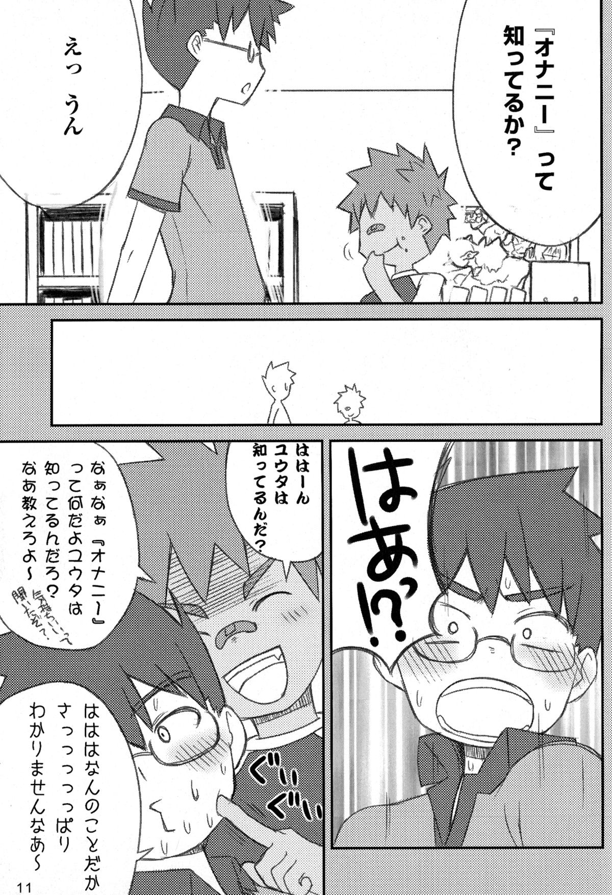Kanwakyuudai 0.8 - Page 11