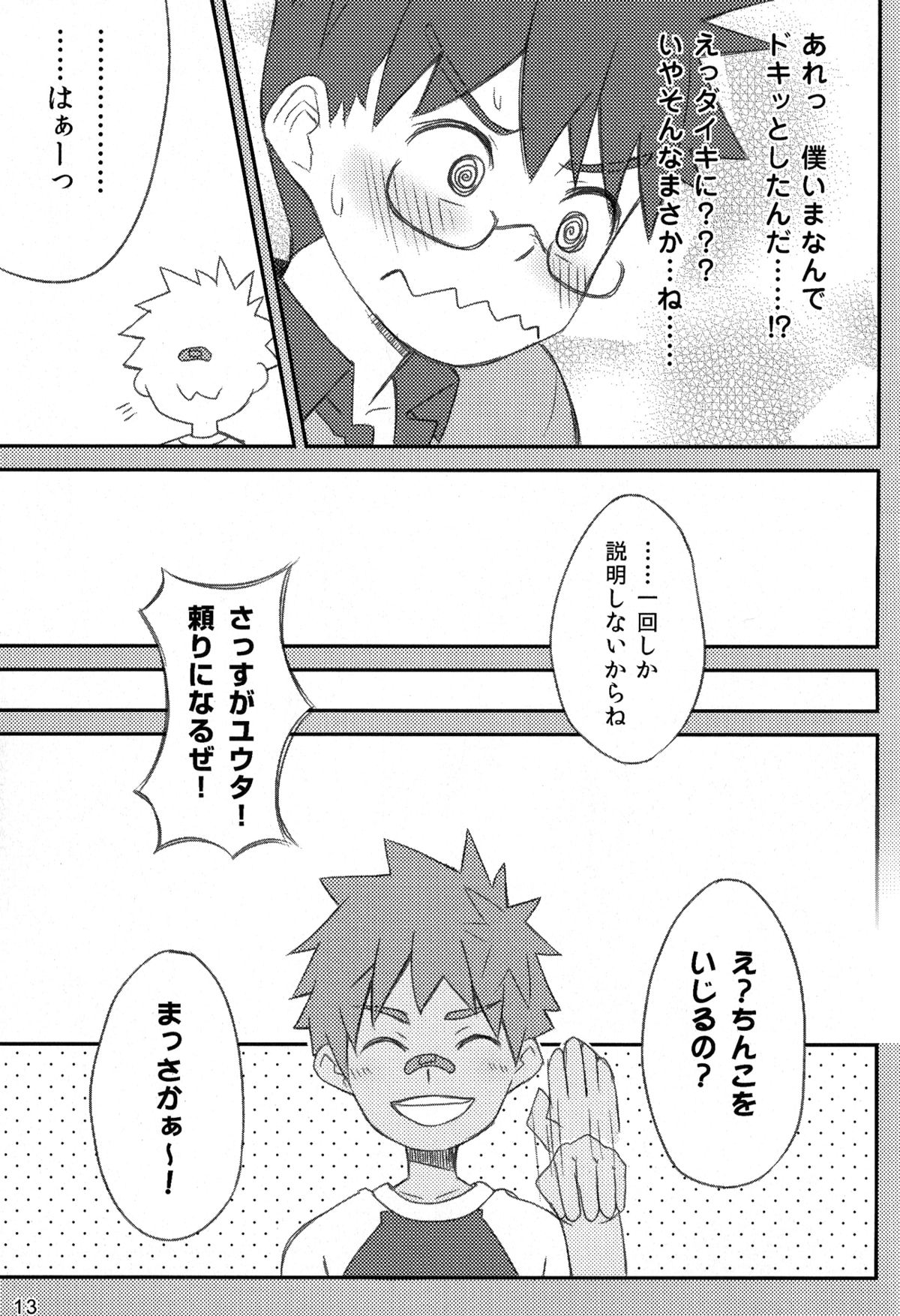 Kanwakyuudai 0.8 - Page 13
