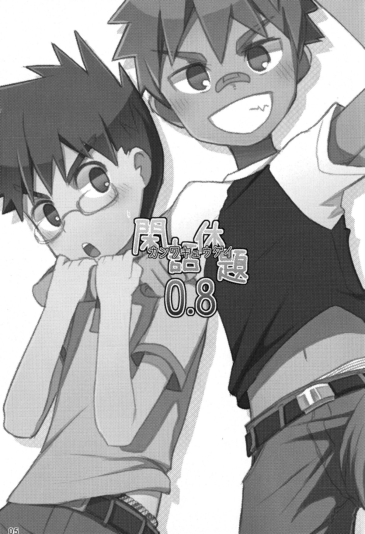 Preview page 5