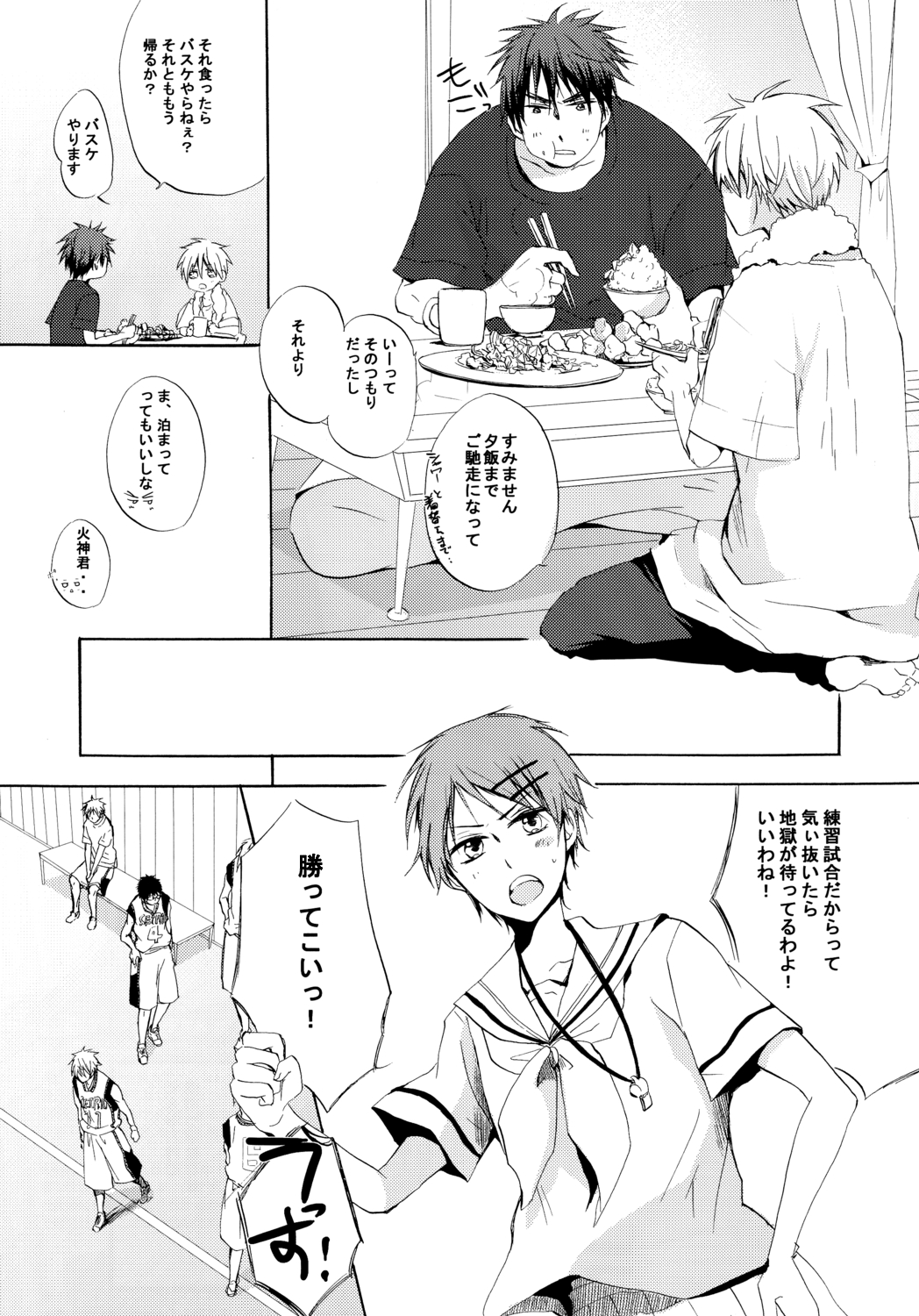 Honey So Sweet - Page 29