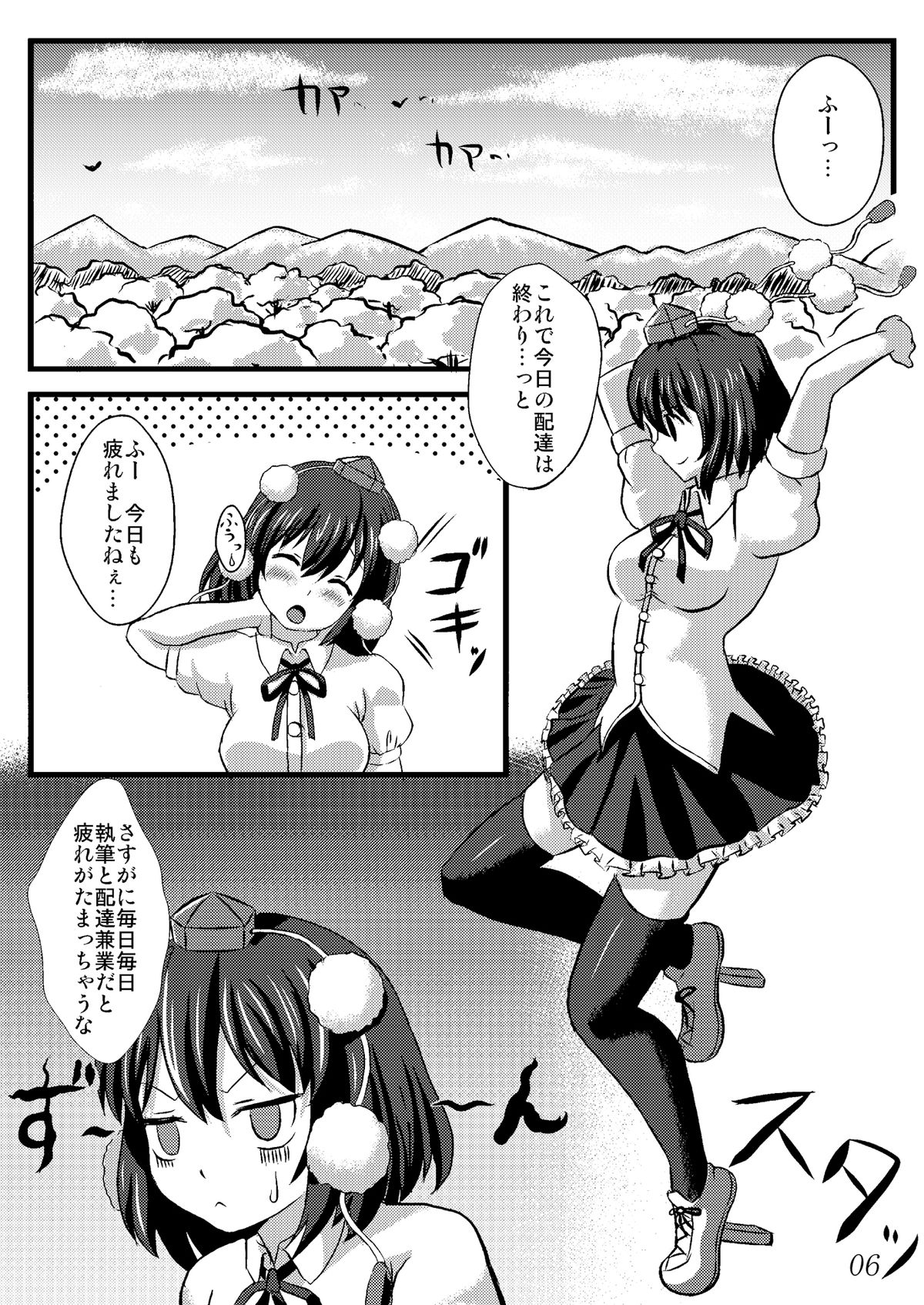 Aya Ona - Page 8