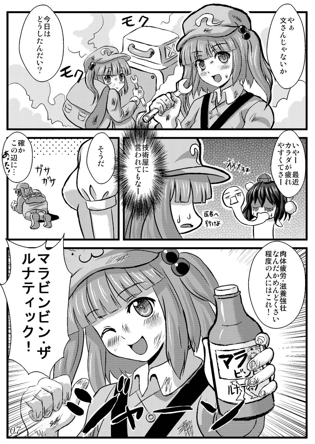 Aya Ona - Page 9