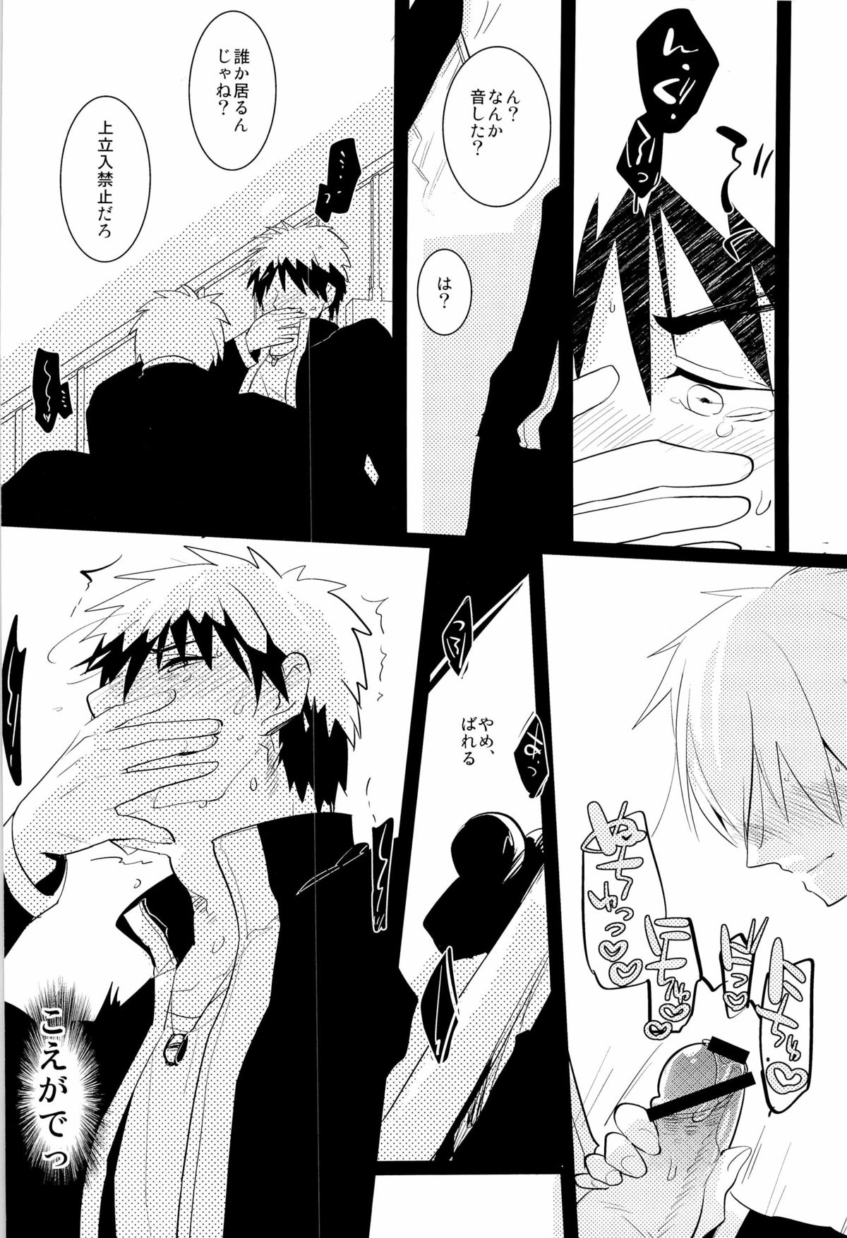 Kagami no Erohon - Page 12
