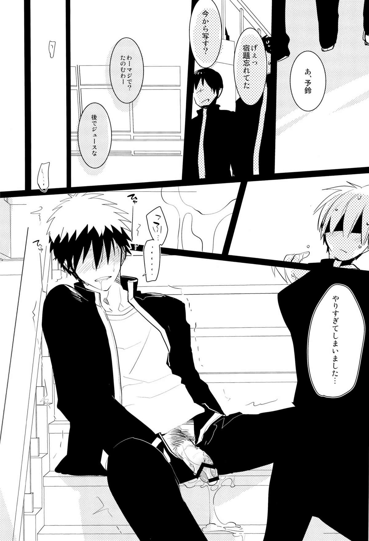 Kagami no Erohon - Page 13