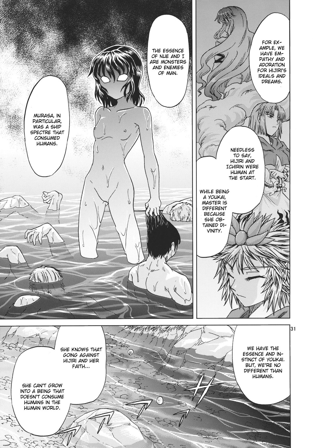 Mitsu naru Mizu - Page 31