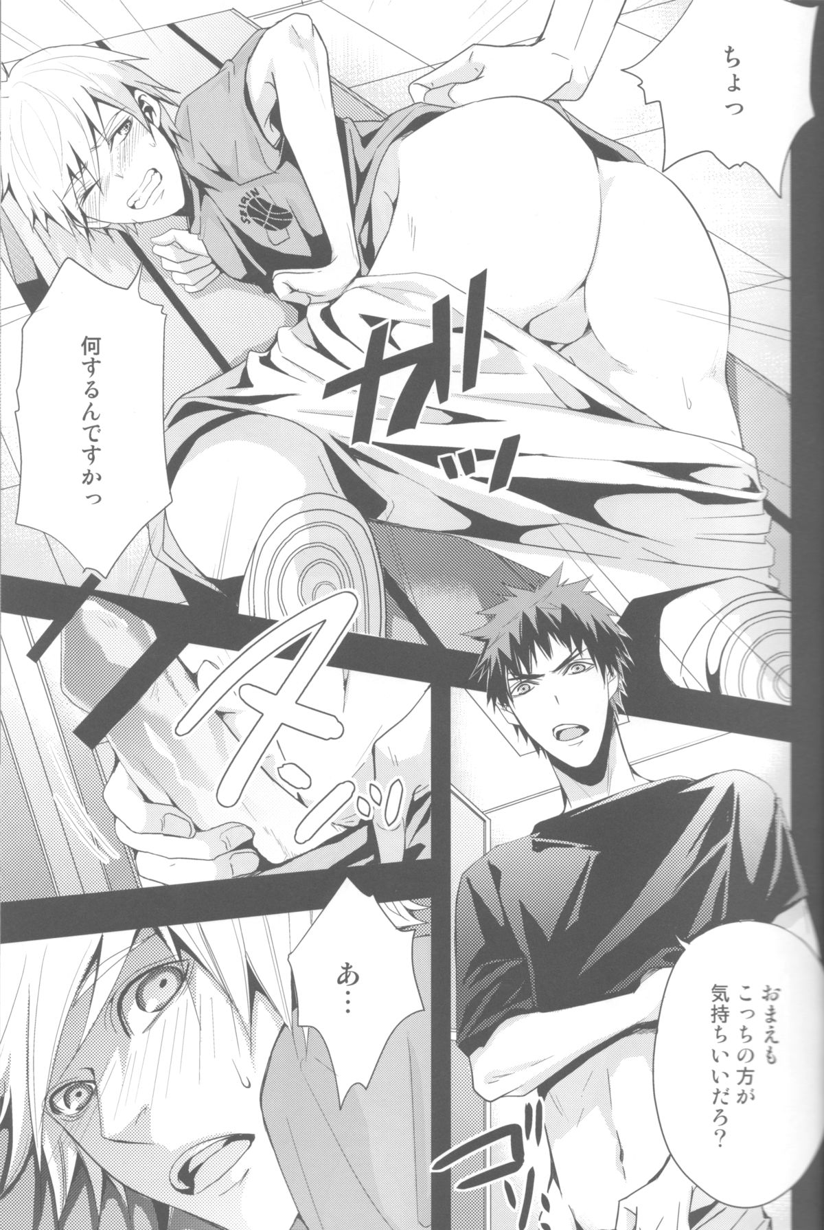 Uso Janai Desu - Page 10