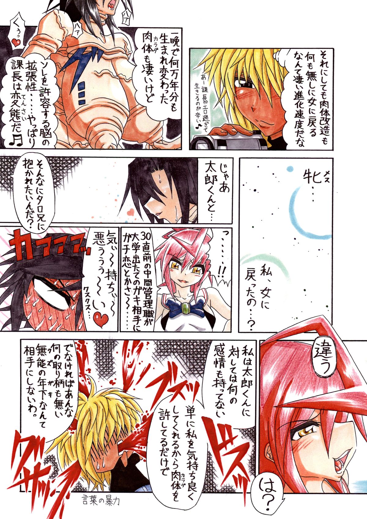 Preview page 7