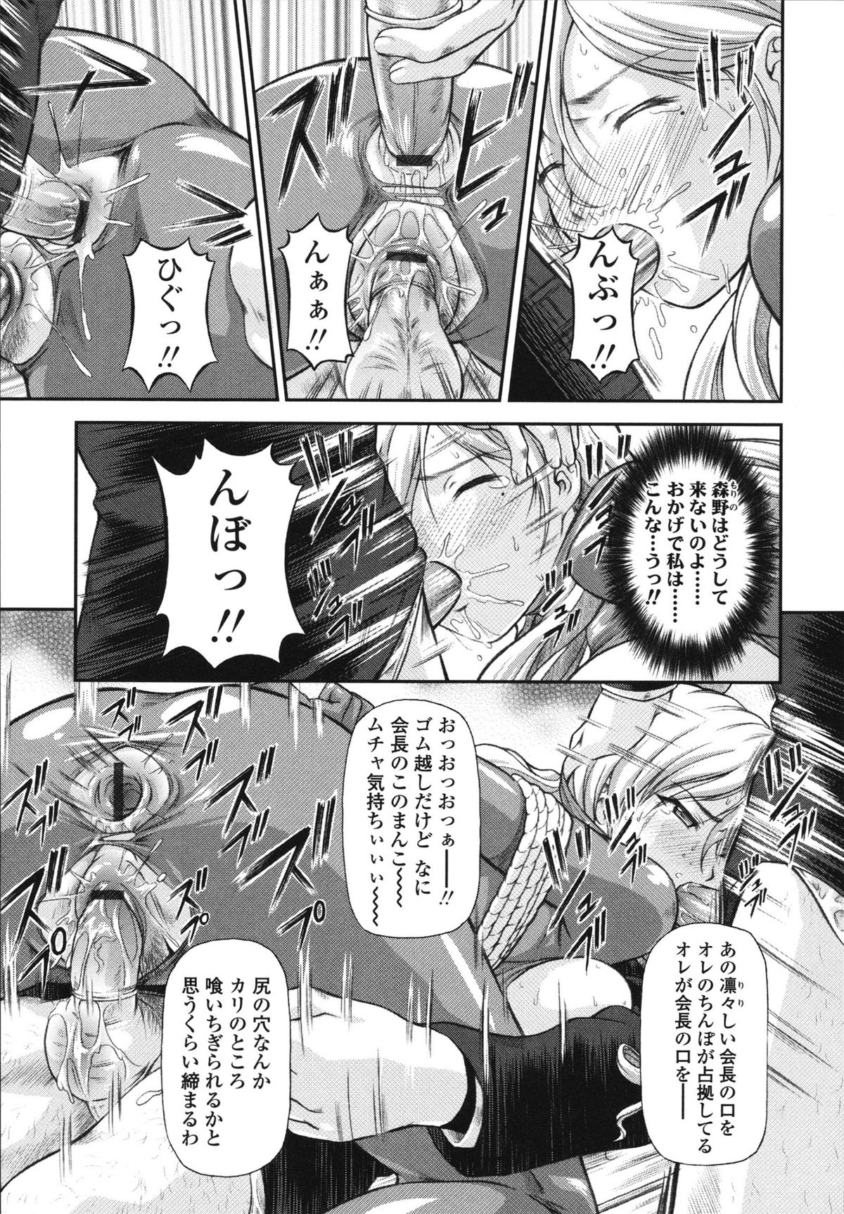 Itazurana H-ip - Page 43