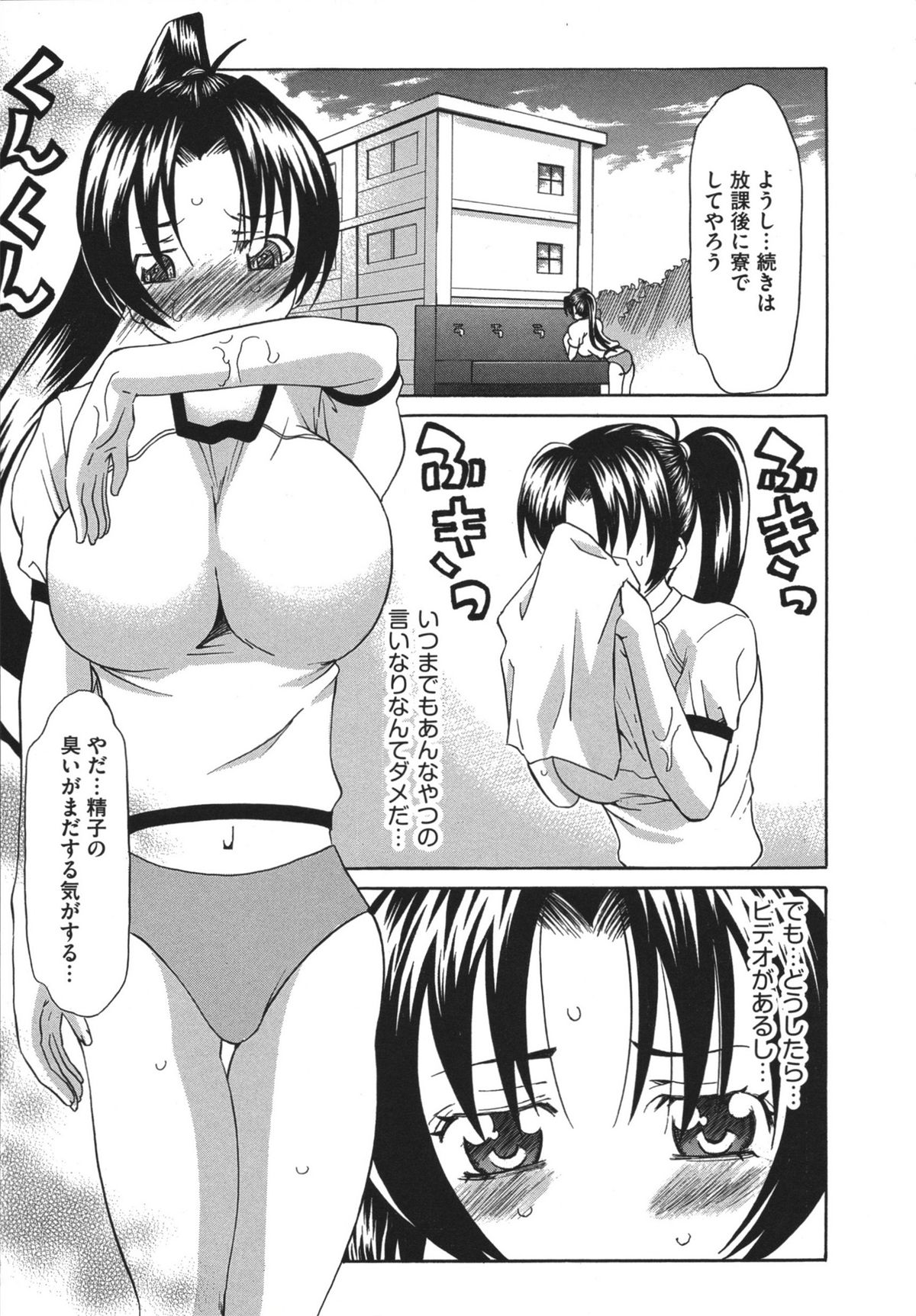 Chijoku no Sono - Page 41