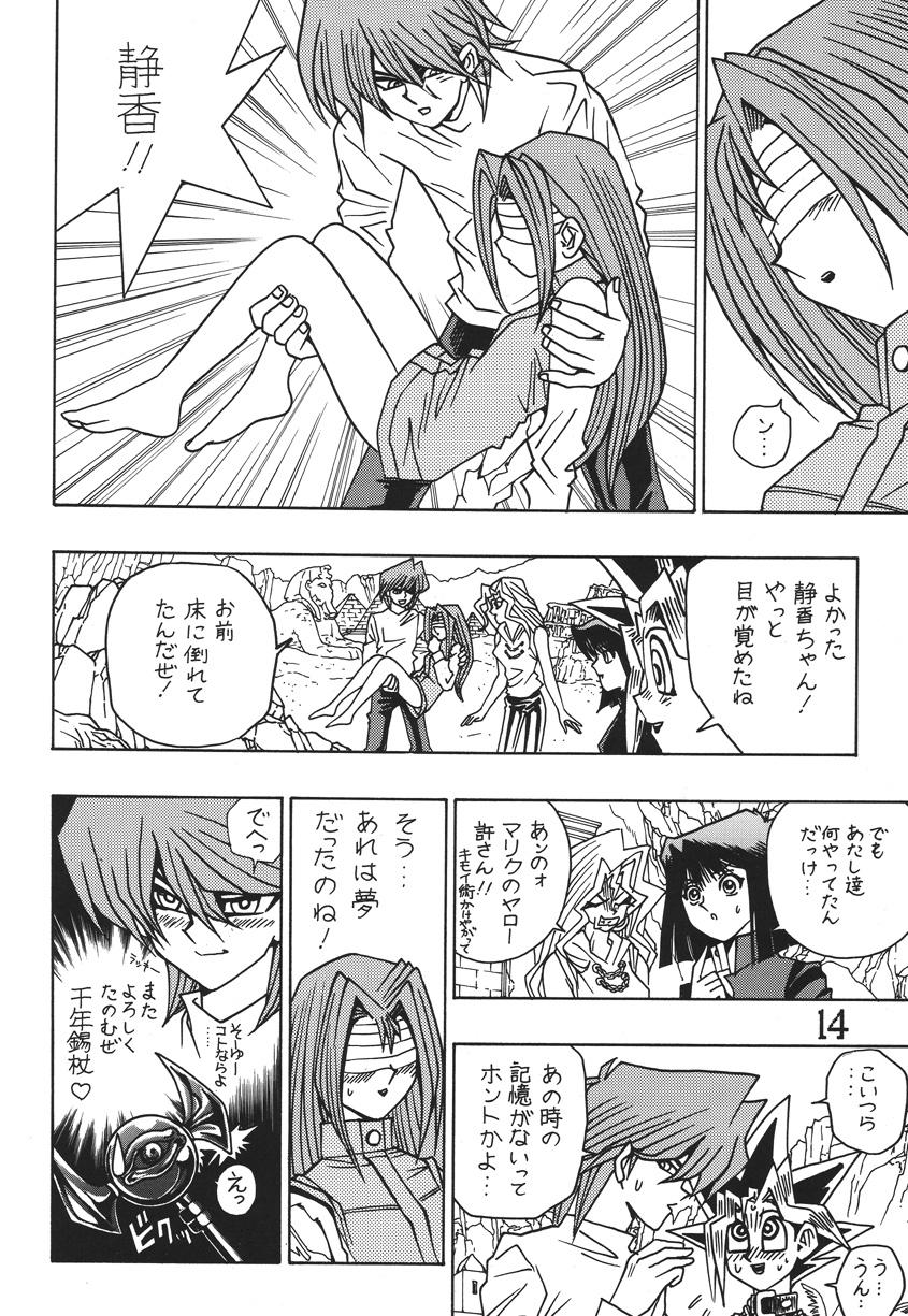 Seinen Miracle JUMP - Page 13