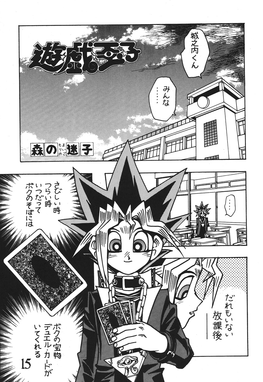 Seinen Miracle JUMP - Page 14