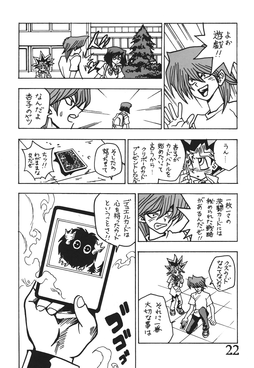 Seinen Miracle JUMP - Page 21