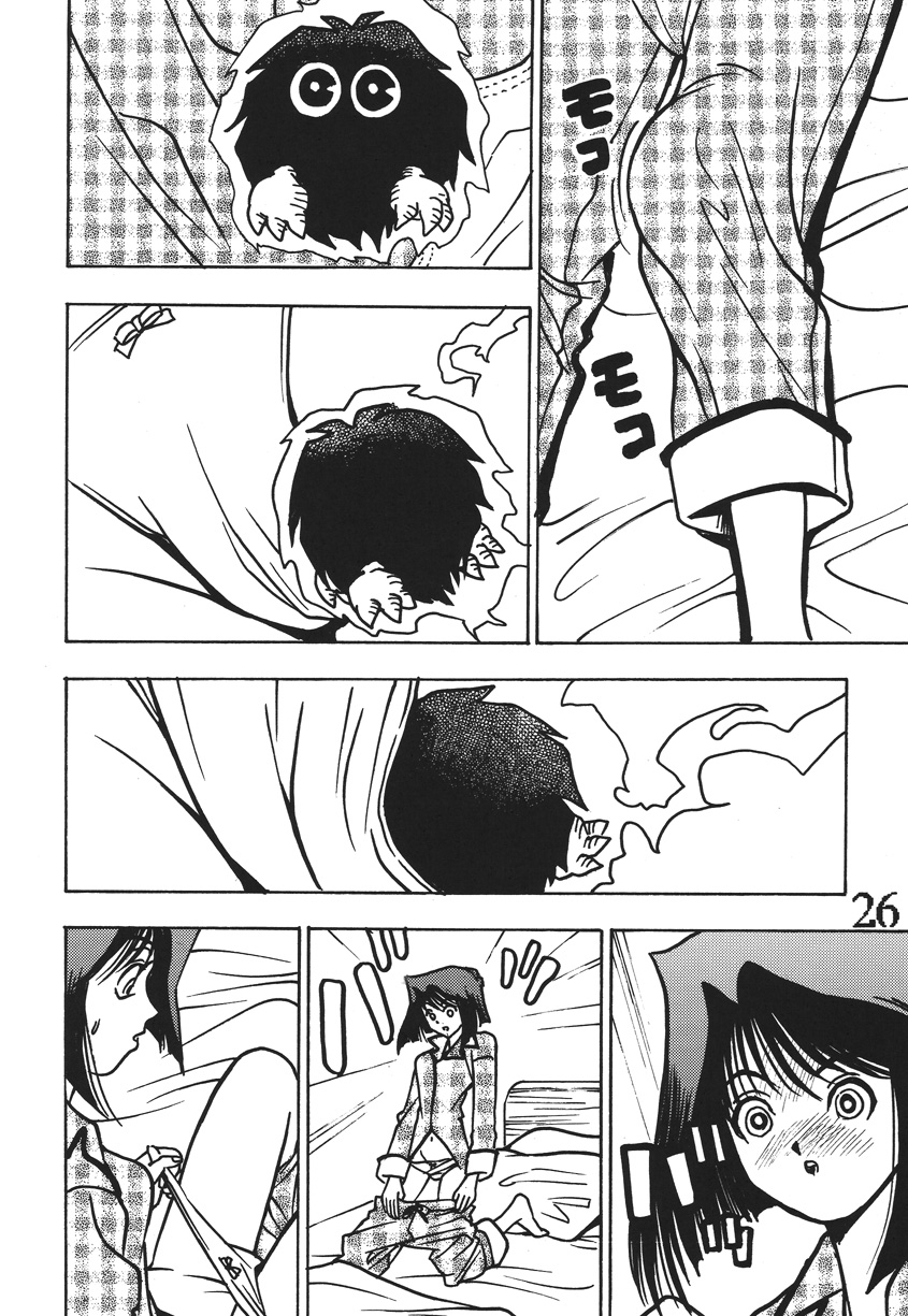 Seinen Miracle JUMP - Page 25