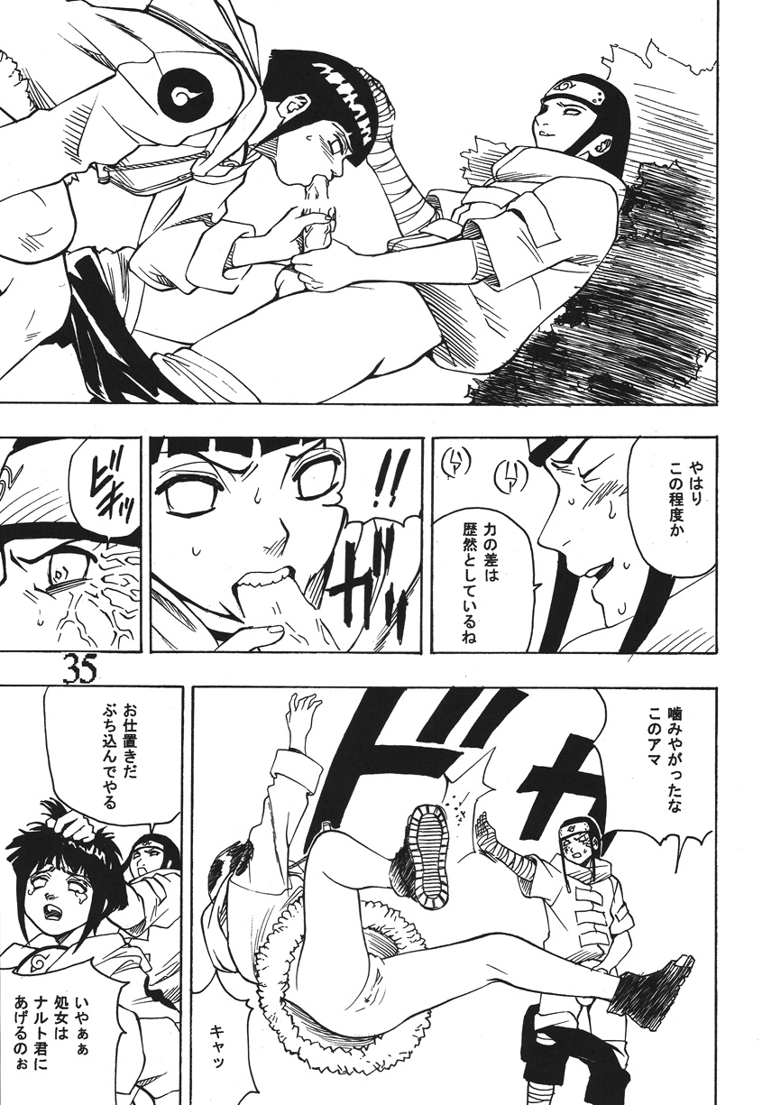 Seinen Miracle JUMP - Page 34