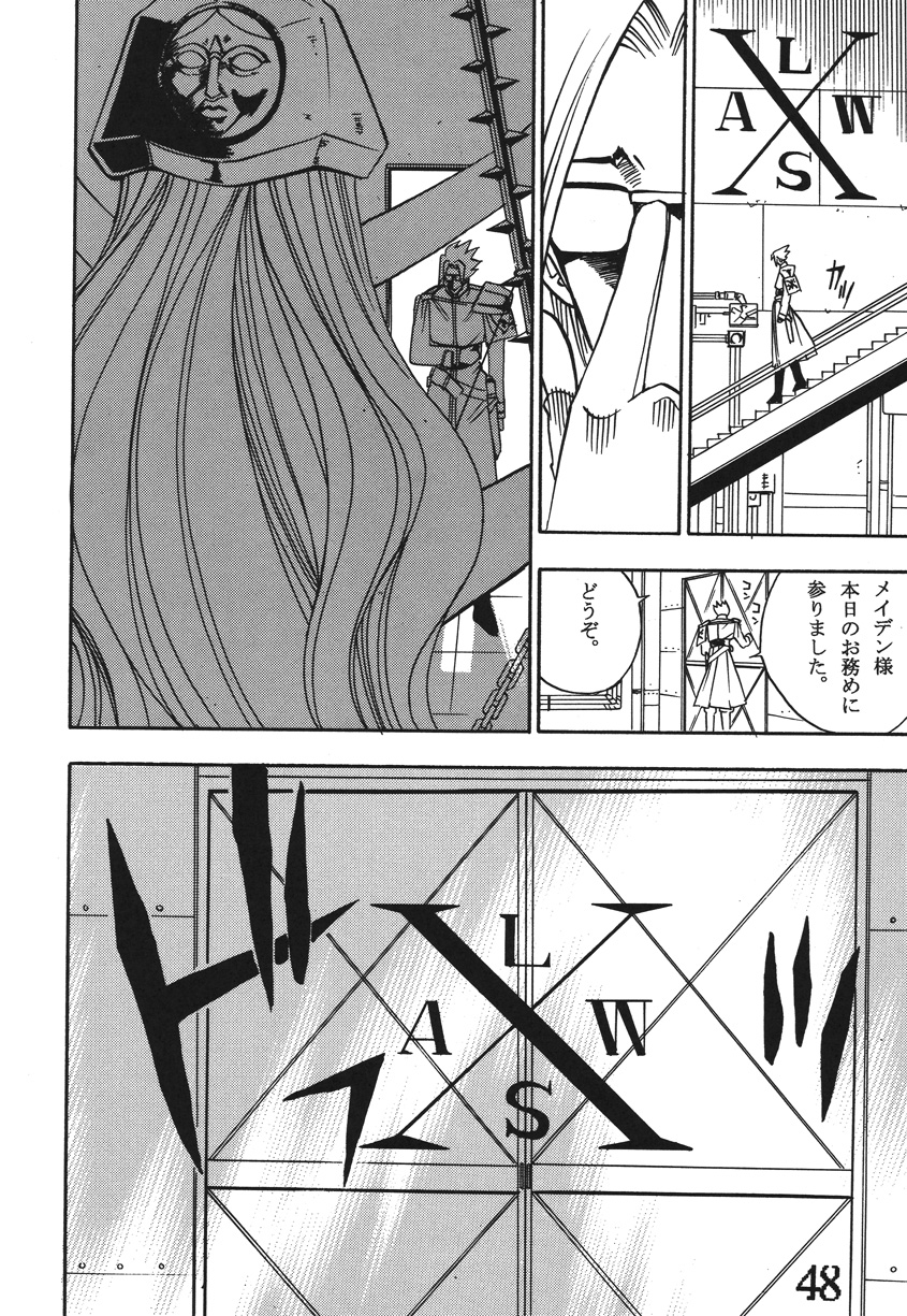 Seinen Miracle JUMP - Page 47