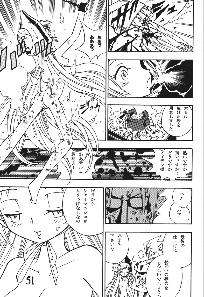 Seinen Miracle JUMP - Page 50