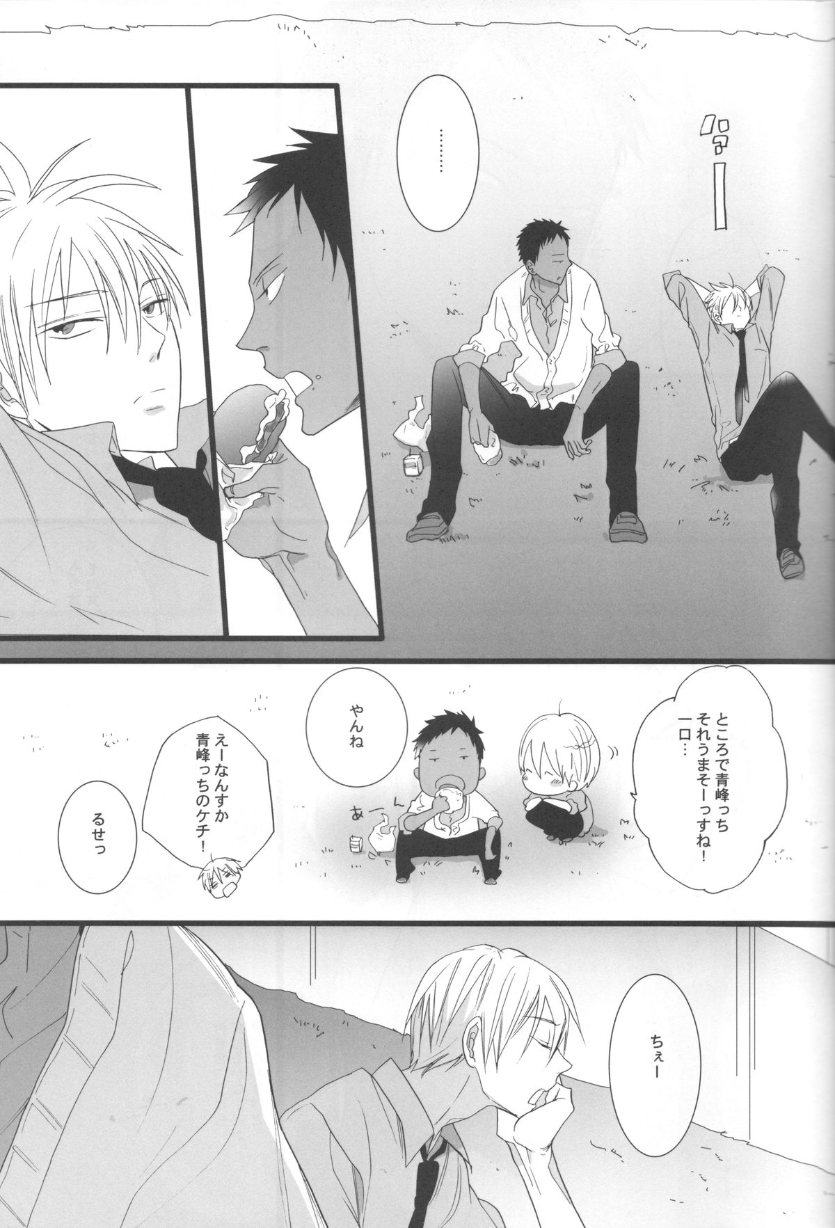 feeling - Page 4
