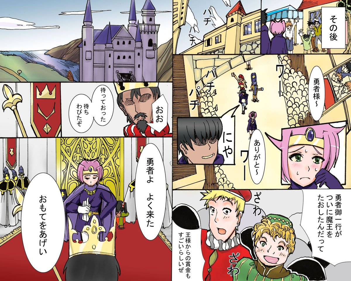 Yuusha Ochi - Page 18
