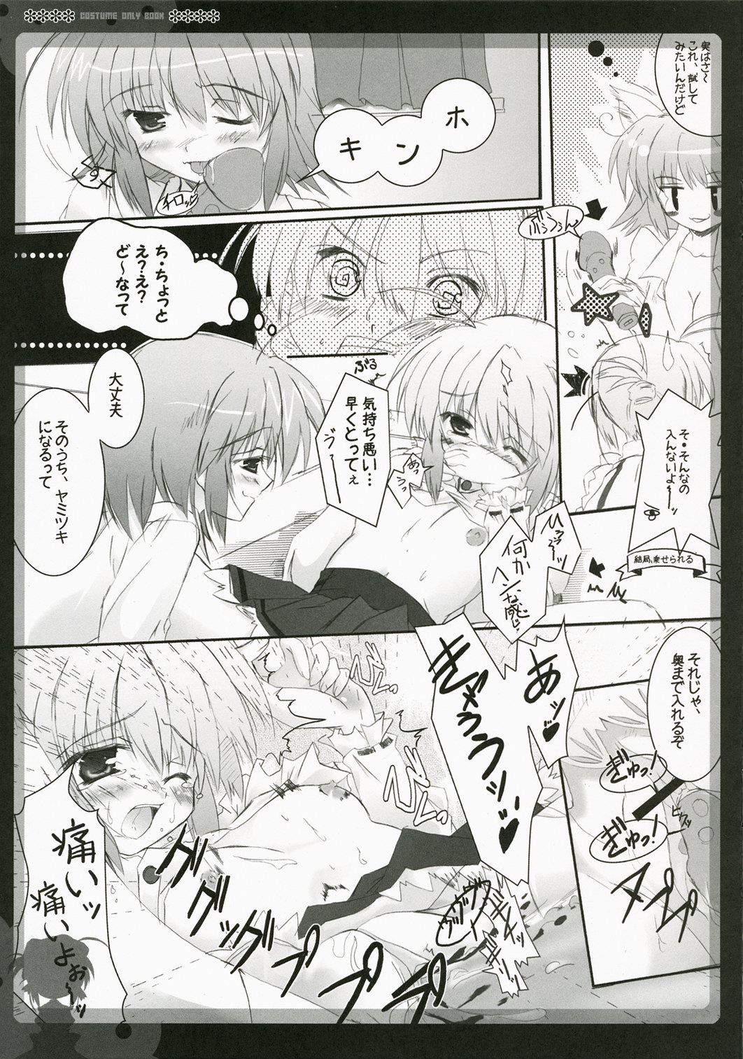bravery - Page 10