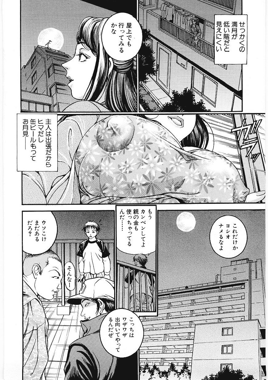 Amaduma - Page 5