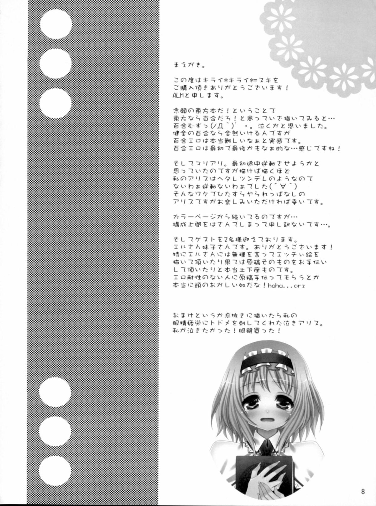 Preview page 8
