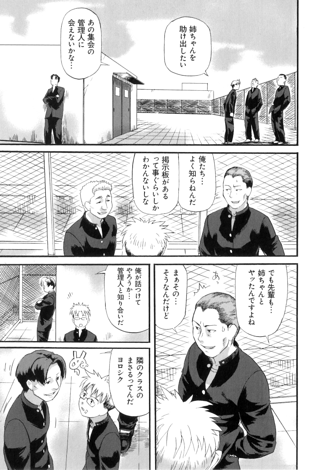 Pocha Pai π - Page 151