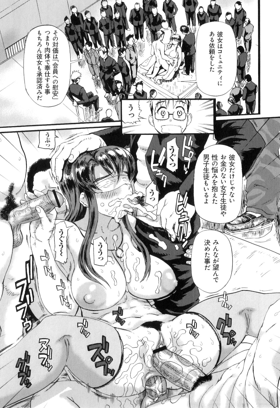 Pocha Pai π - Page 155