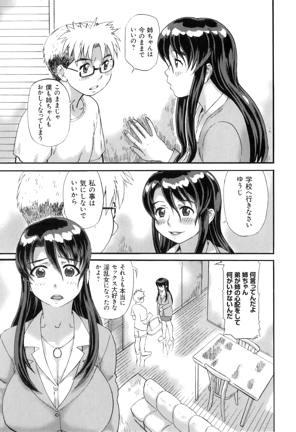 Pocha Pai π - Page 171