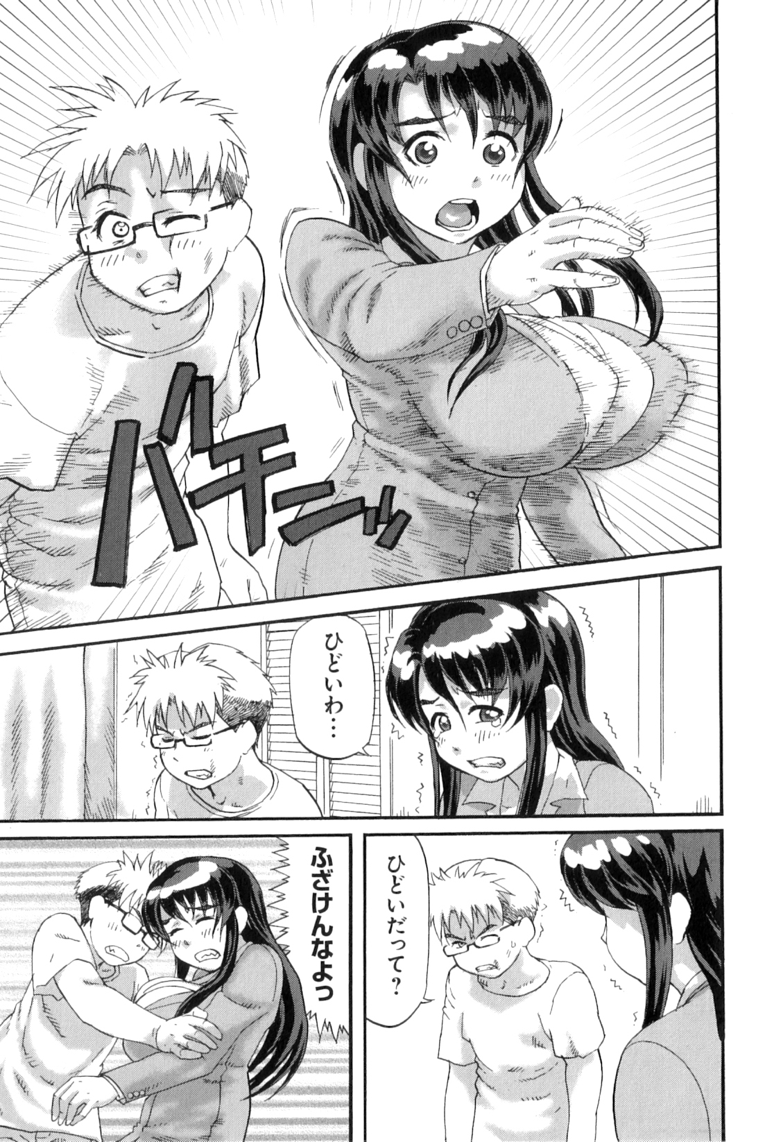 Pocha Pai π - Page 173