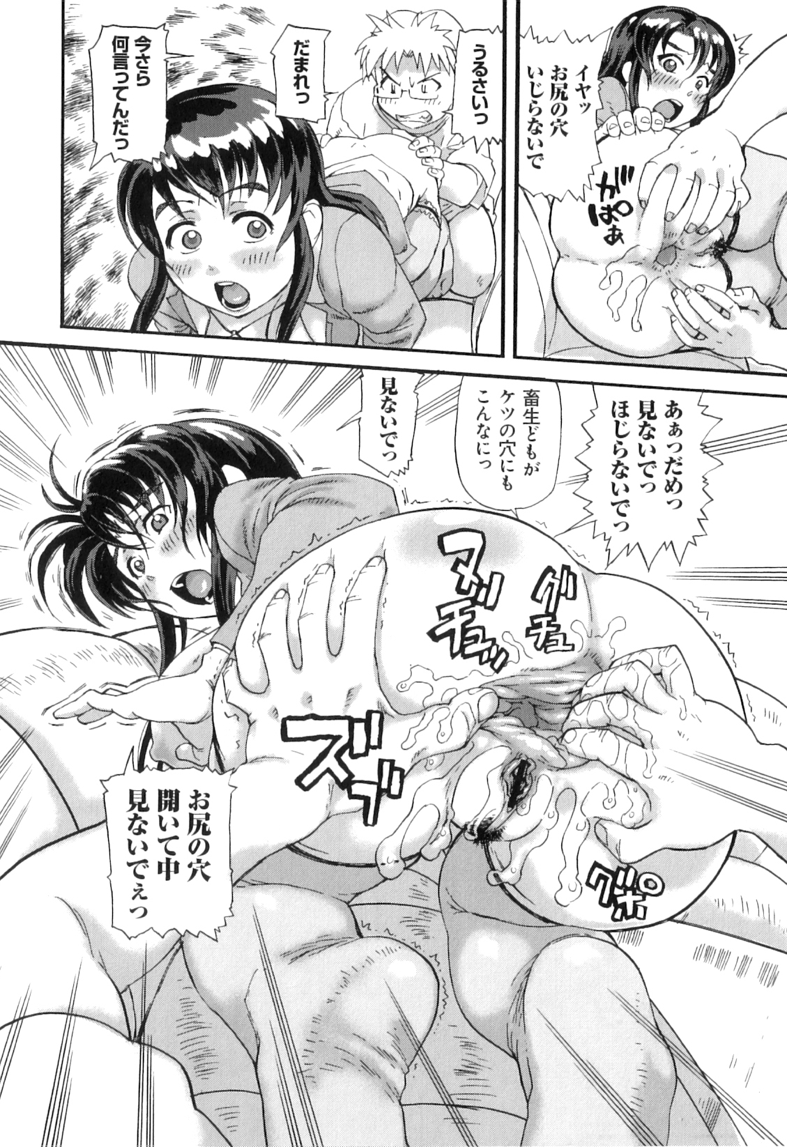 Pocha Pai π - Page 178