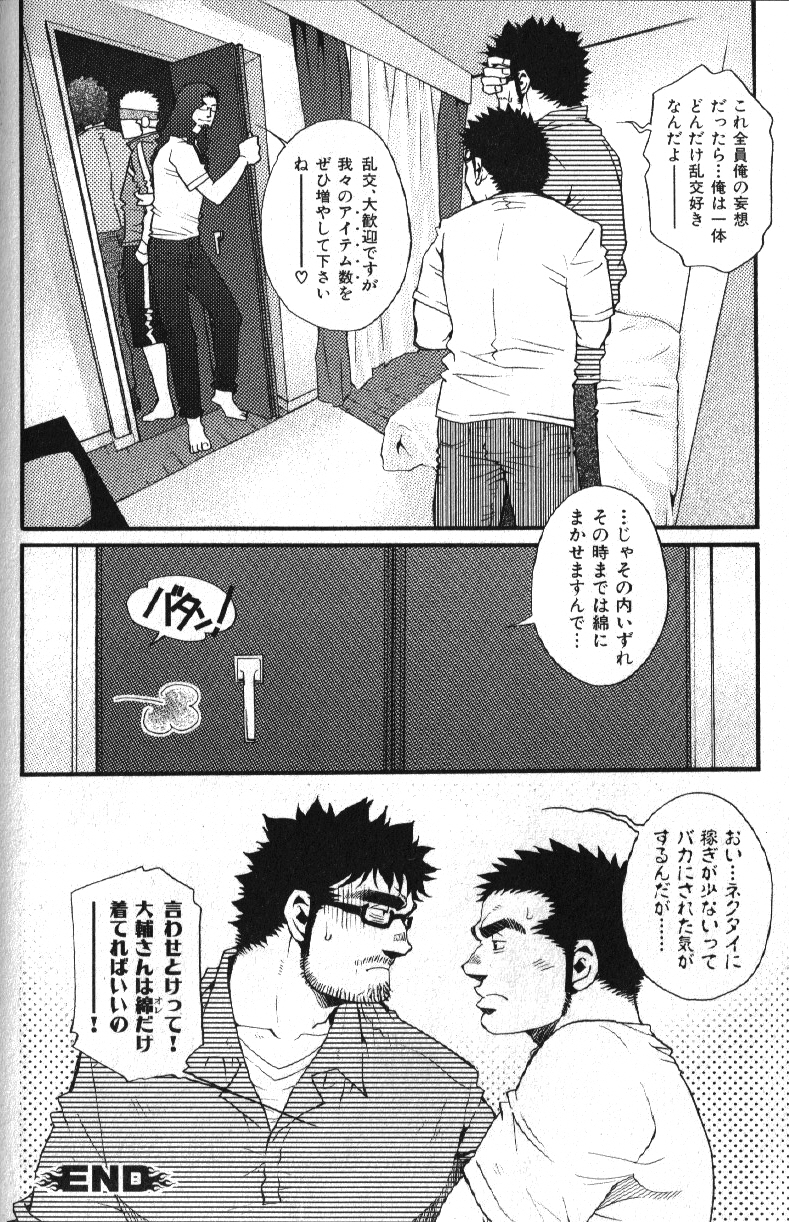 Macho Type Vol. 14 - Page 155