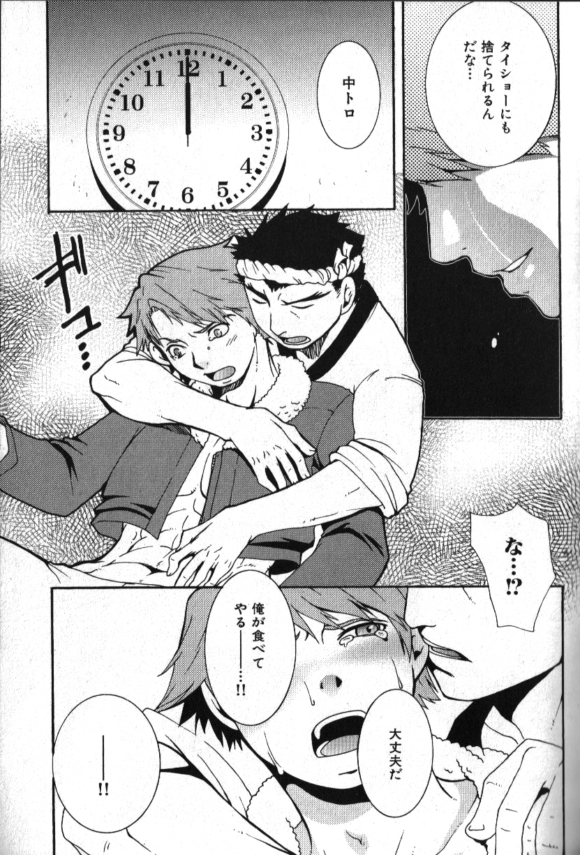 Macho Type Vol. 14 - Page 27