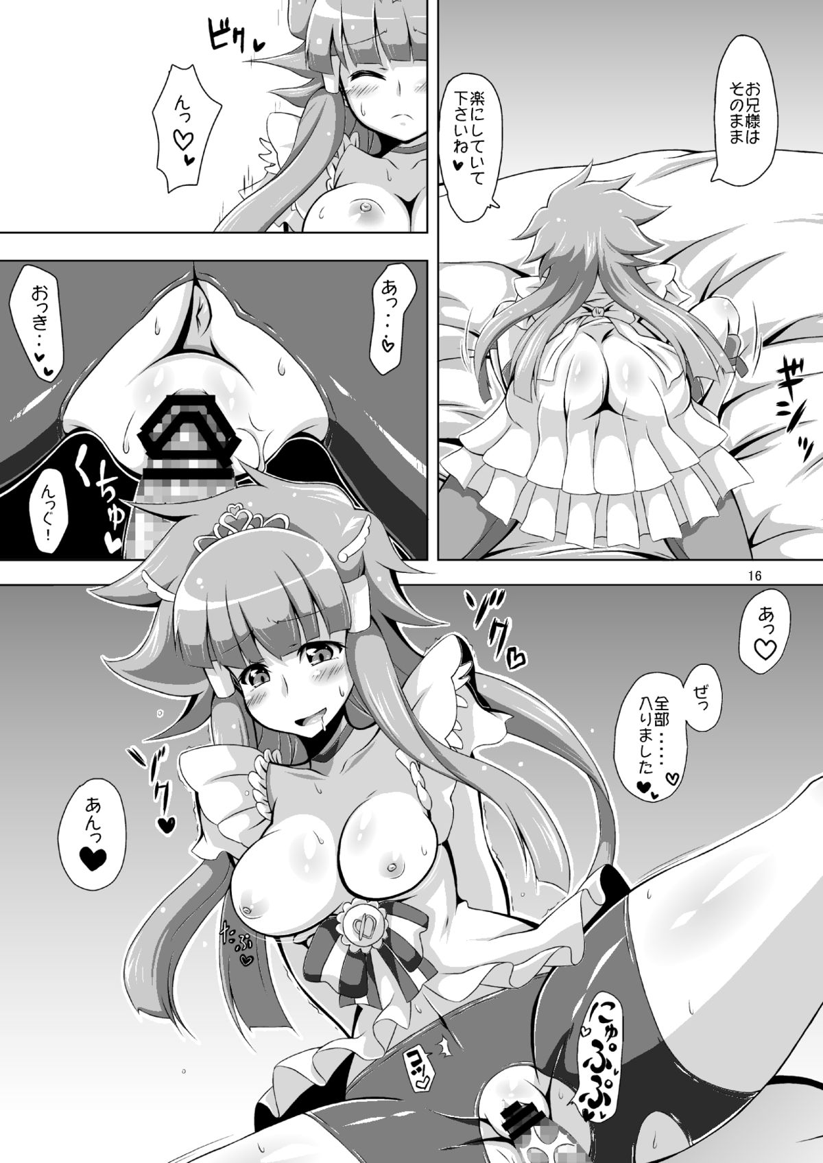 Docchi to H Show - Page 15