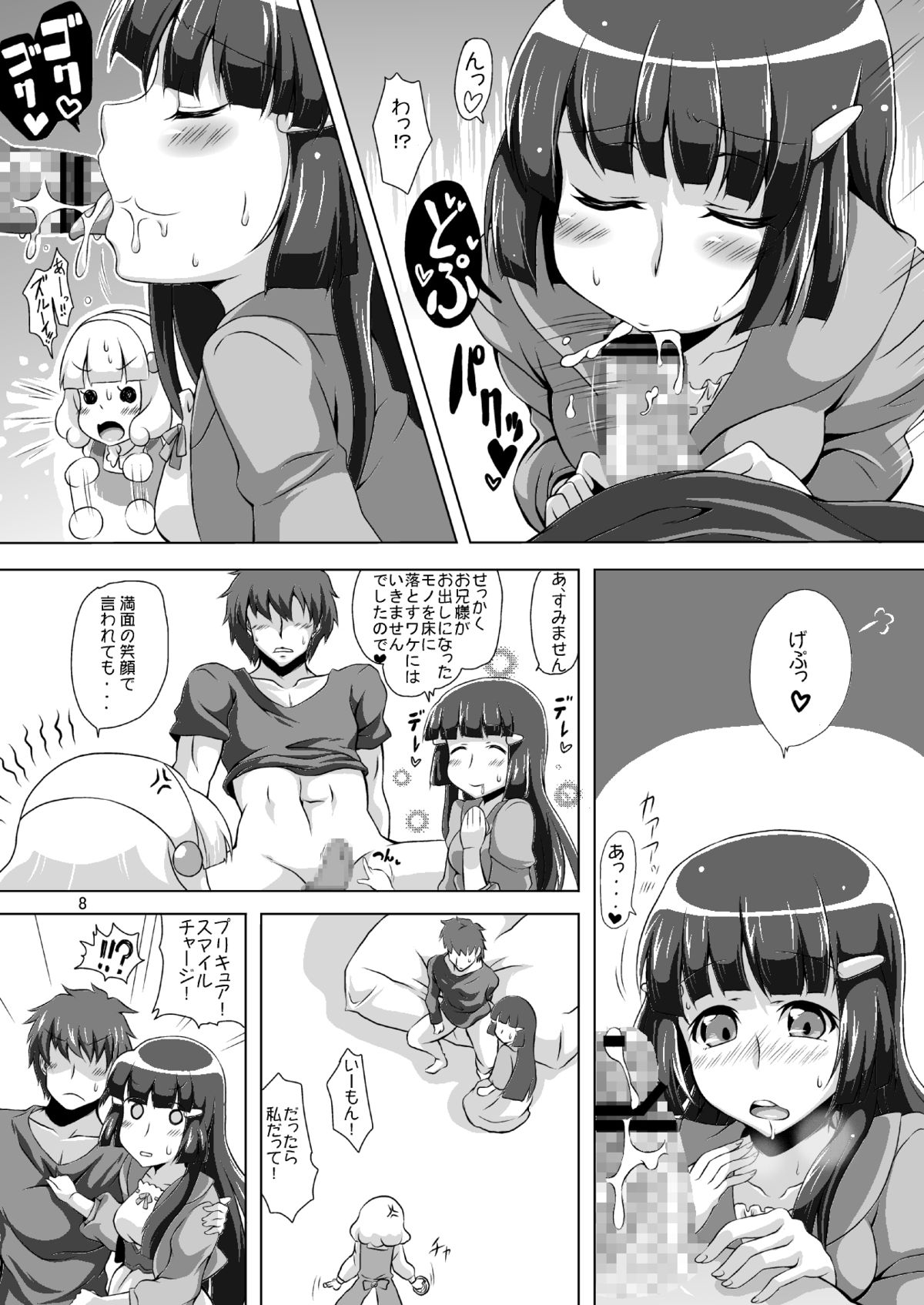 Preview page 7