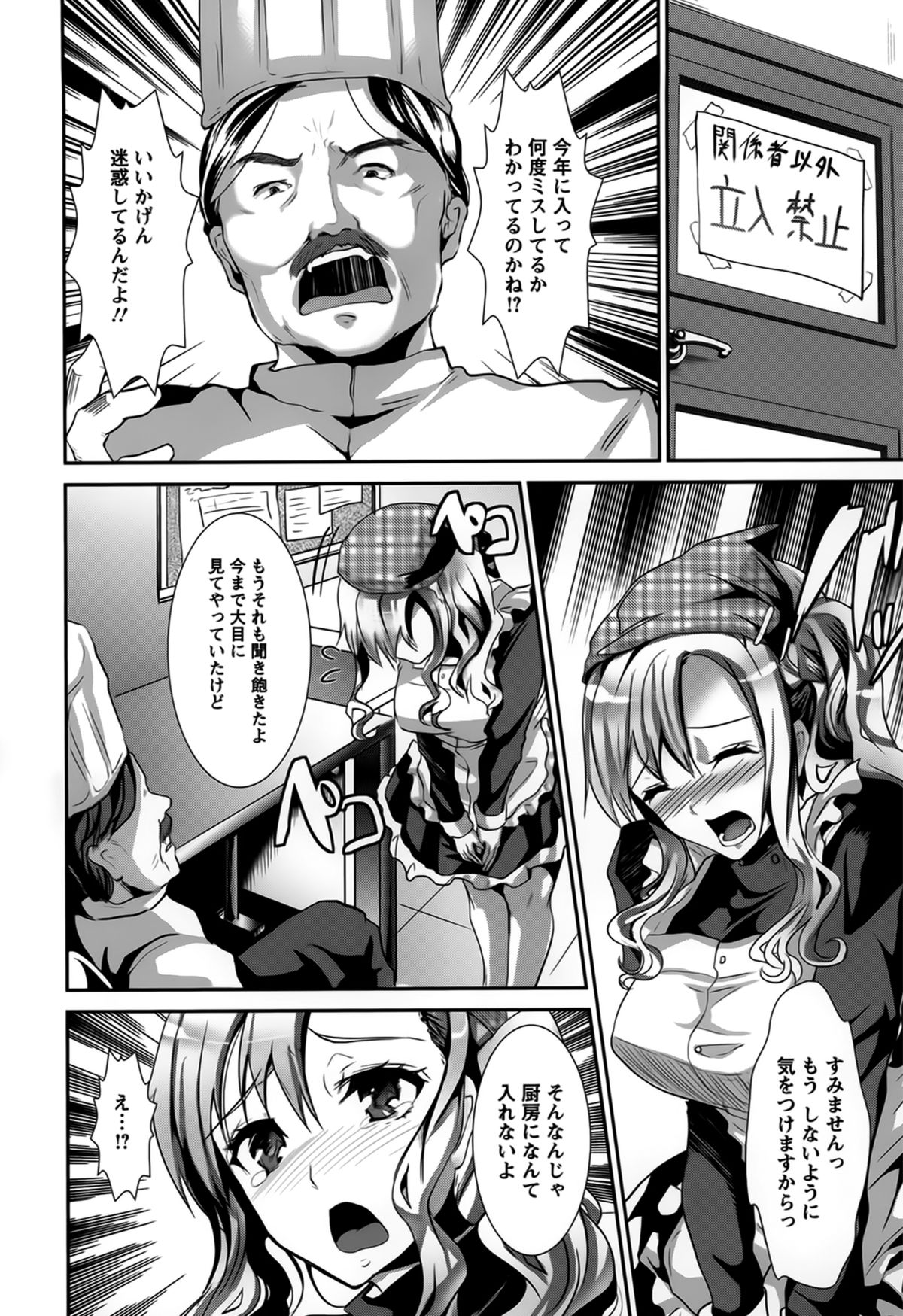 Bitch Massakasama - Page 128