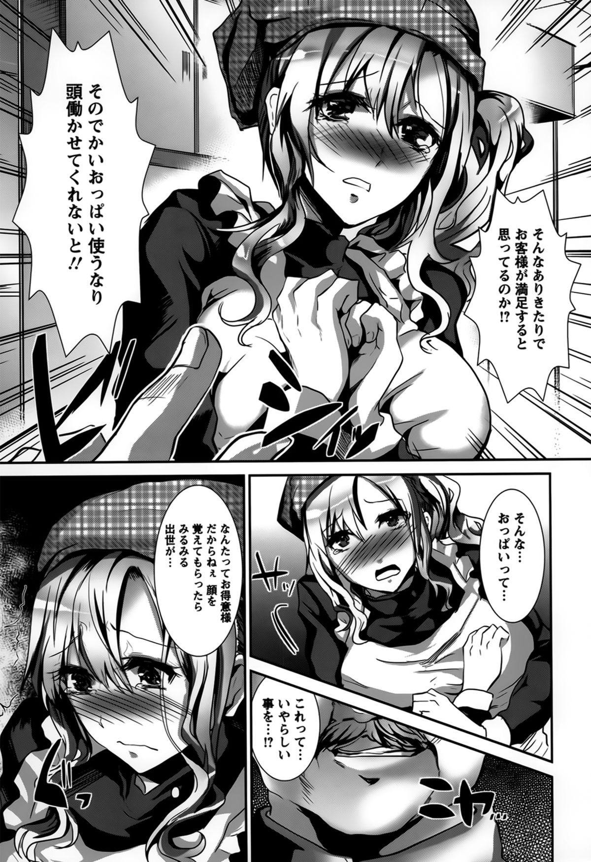 Bitch Massakasama - Page 131