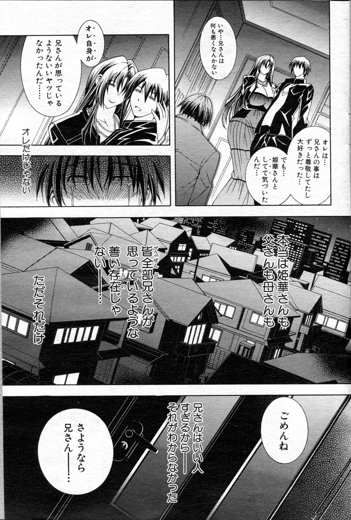 Kawaki - Page 147